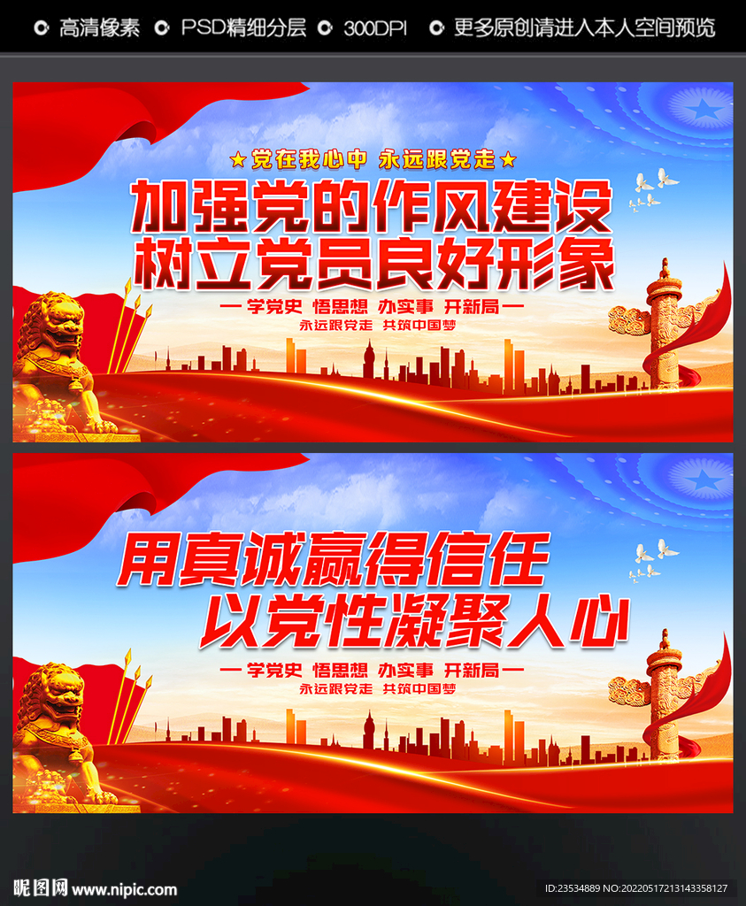 党建文化