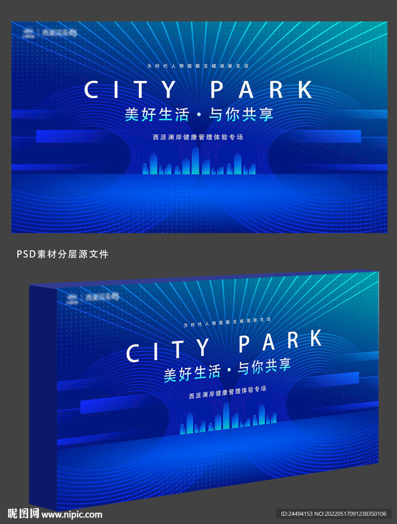 蓝色主题桁架主K