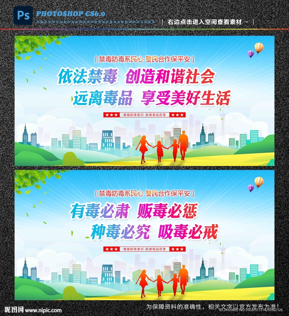 禁毒