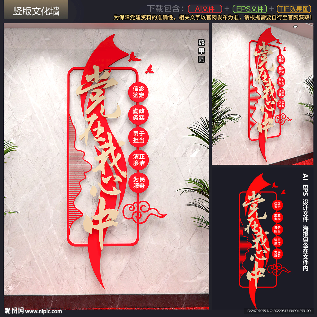 党建文化墙