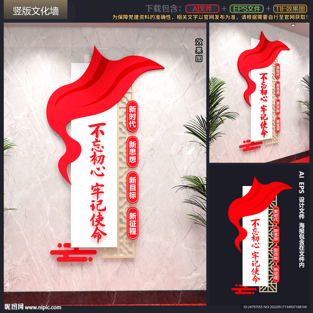 党建文化墙