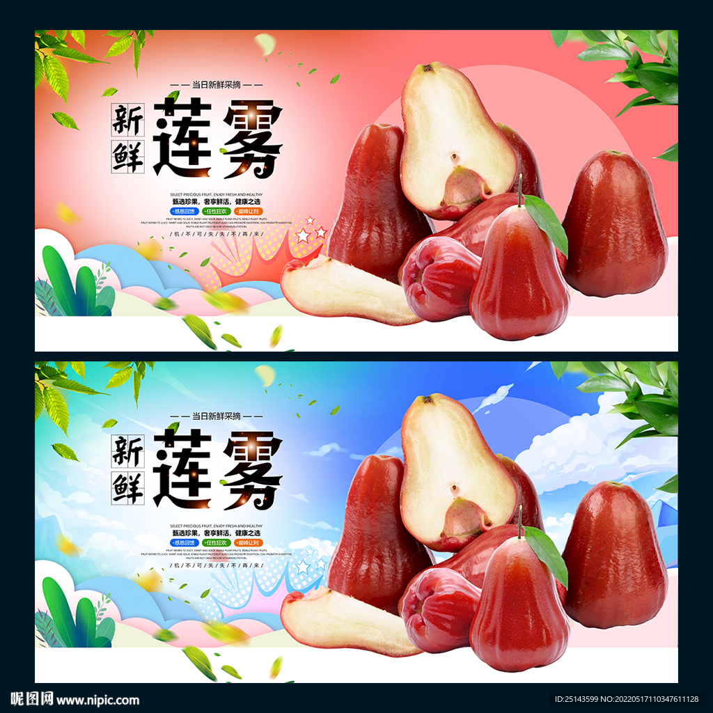 莲雾