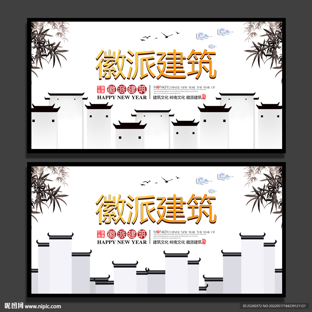 徽派