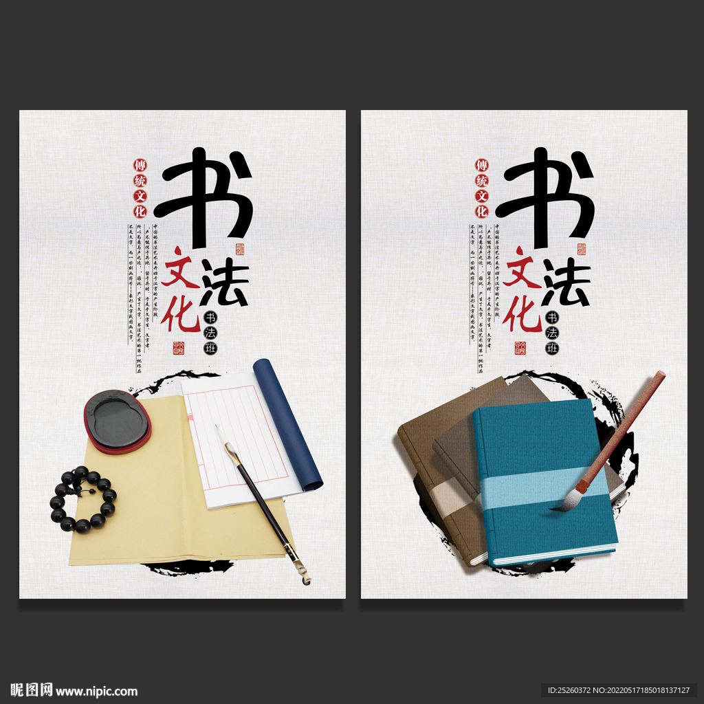 书法