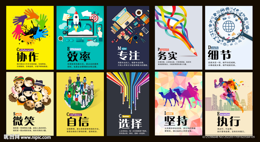 公司文化展板