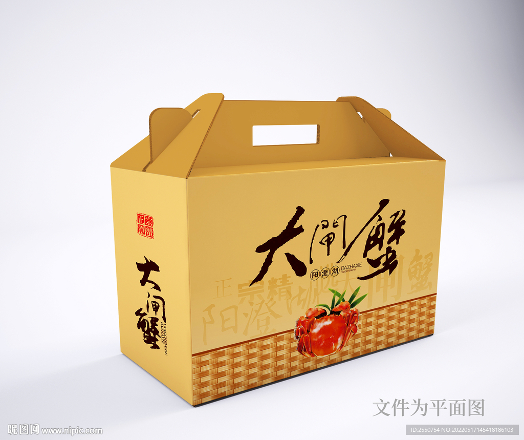 阳澄湖大闸蟹包装