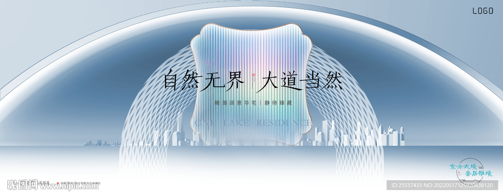 新中式地产广告