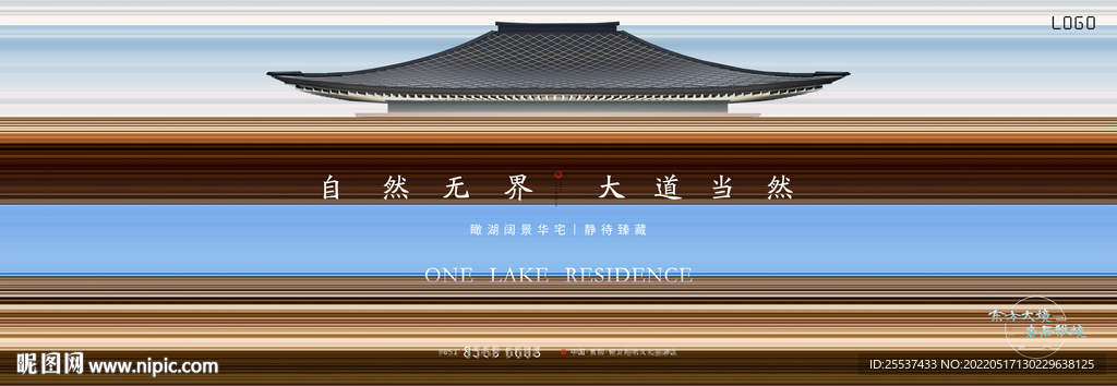 高端 中式地产广告