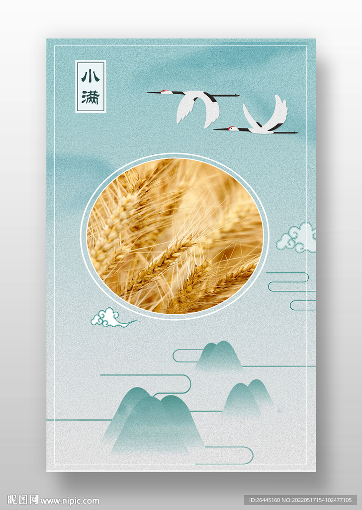 小满图片