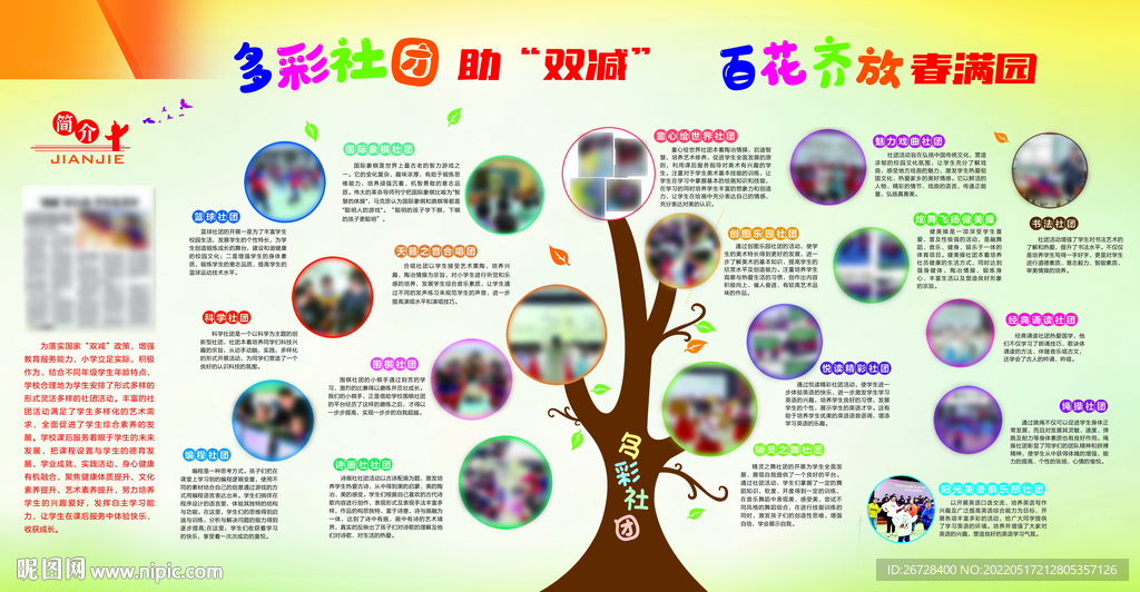 展板模板