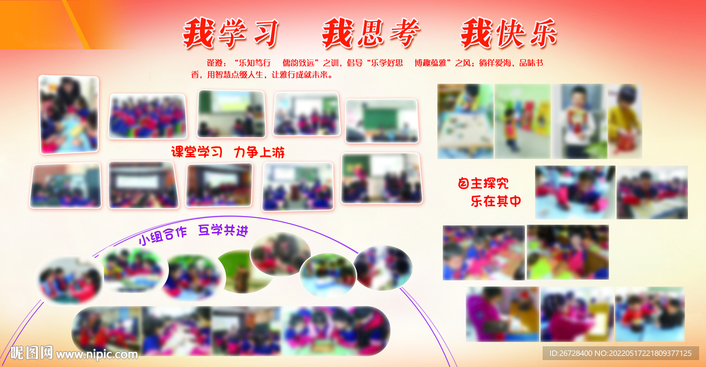 展板模板