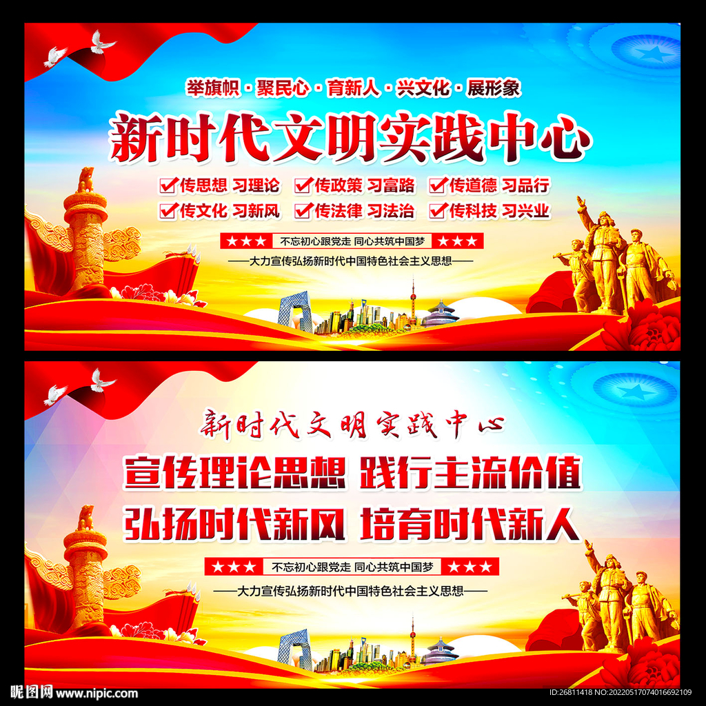 文明实践
