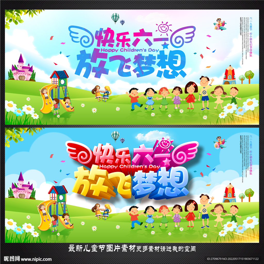六一文艺汇演