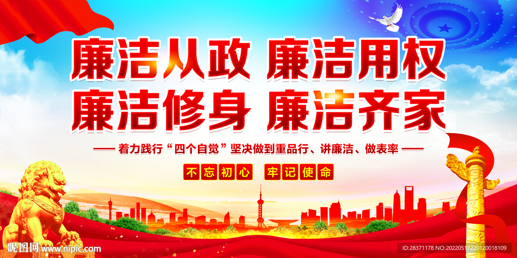 廉洁文化