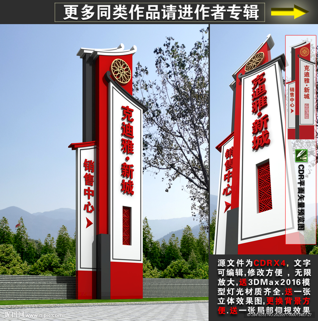中式精神堡垒