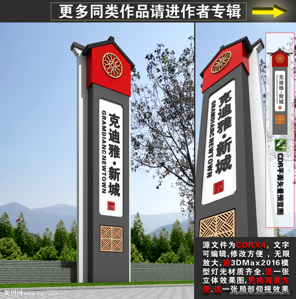 精神堡垒