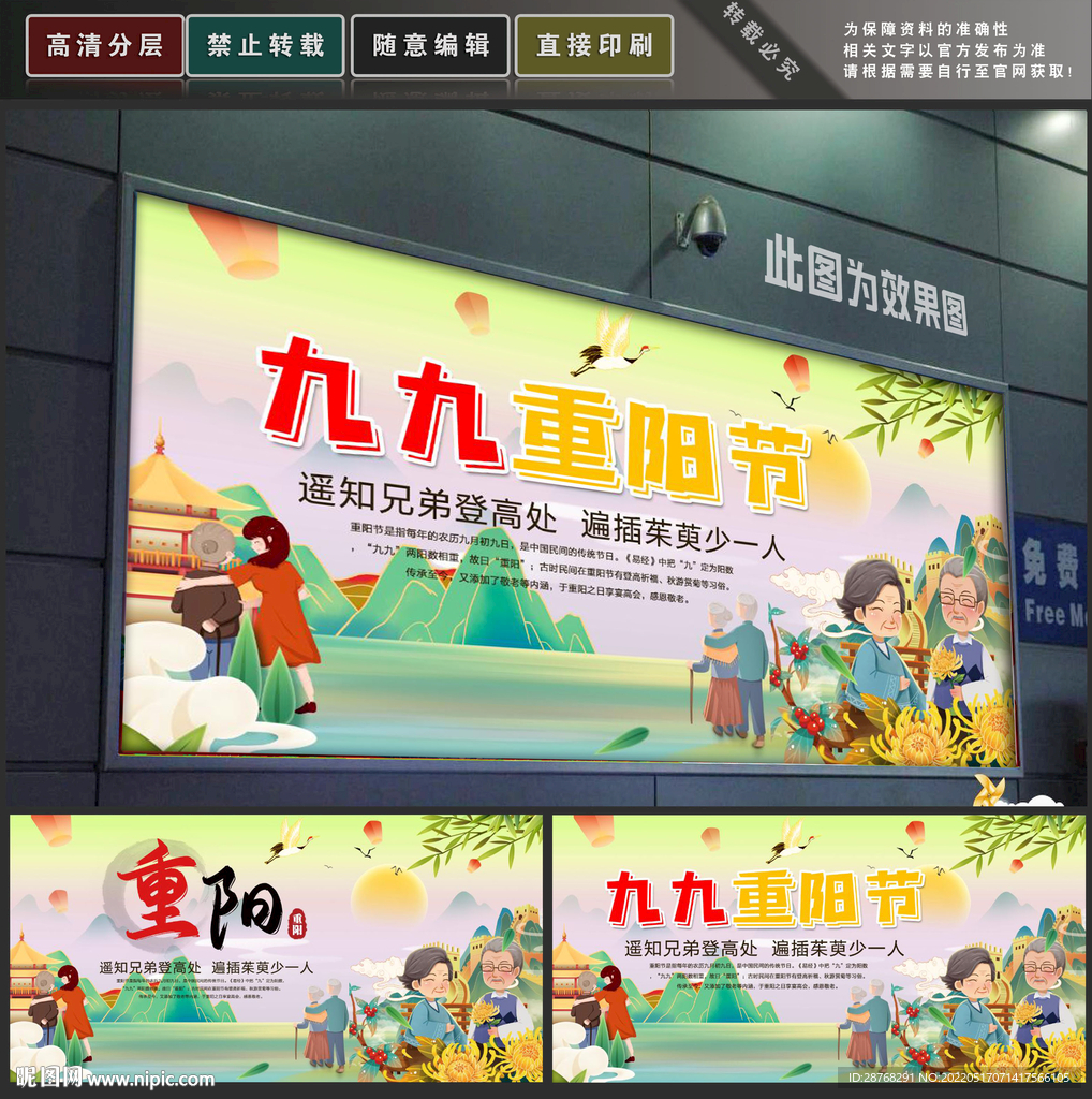重阳节