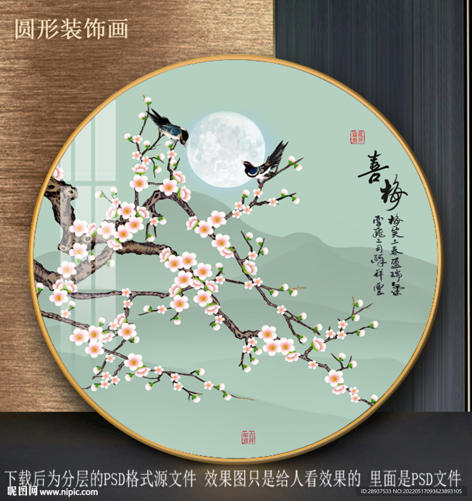 梅花喜鹊园园型装饰画