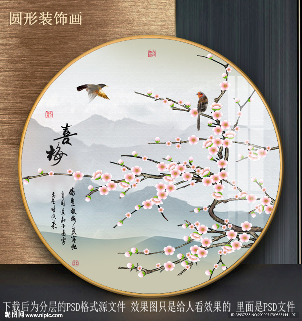 喜鹊梅花园型装饰画