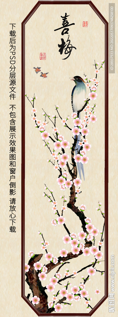梅花玄关挂画