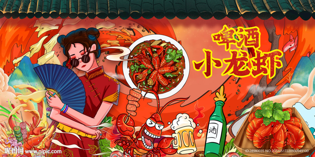 国潮小龙虾背景墙