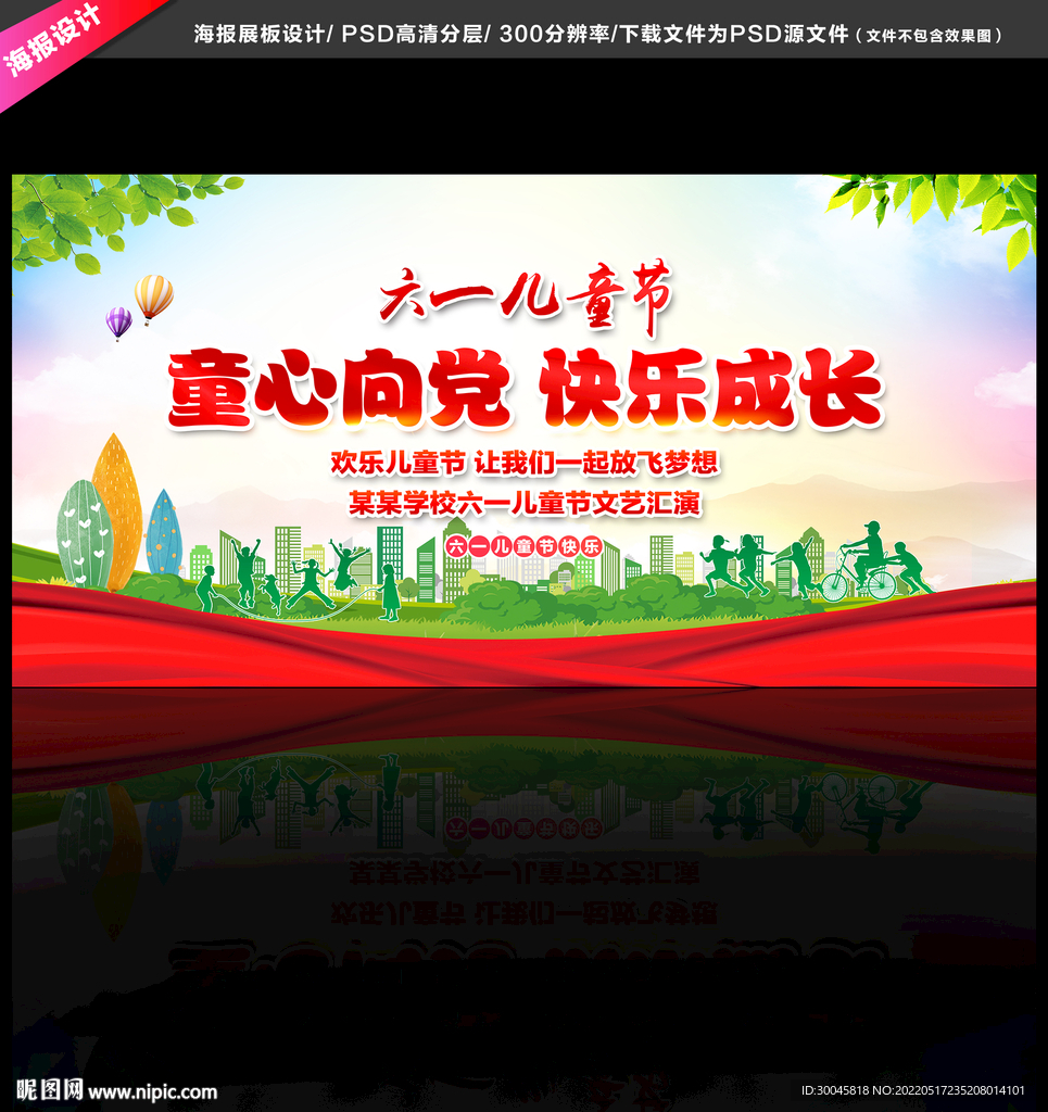 六一儿童节