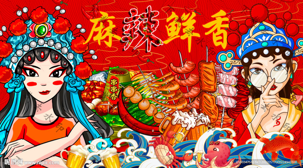 国潮串串香火锅