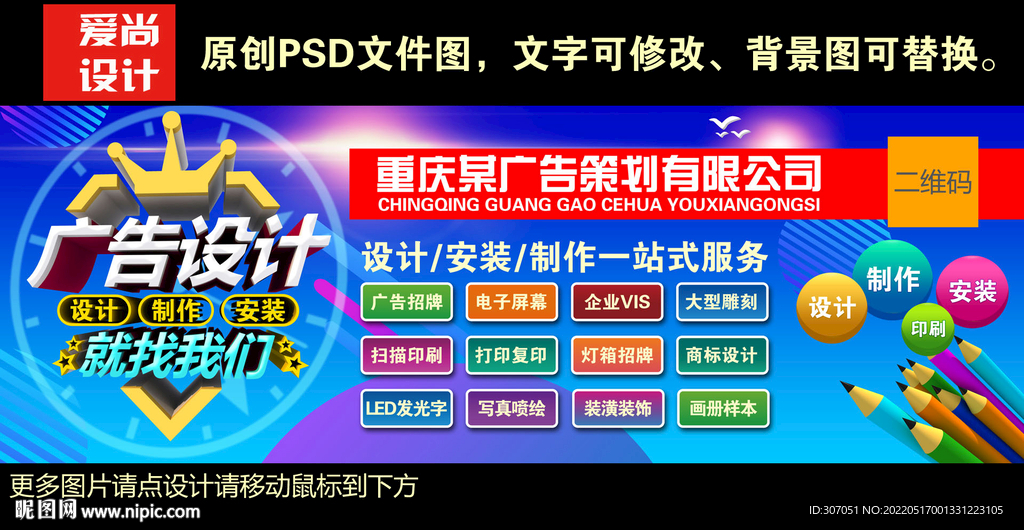 广告公司门头设计