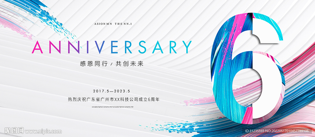 6周年