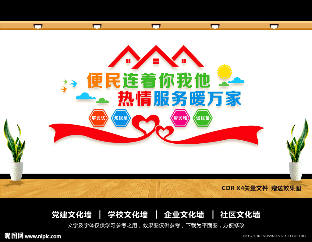 便民服务中心