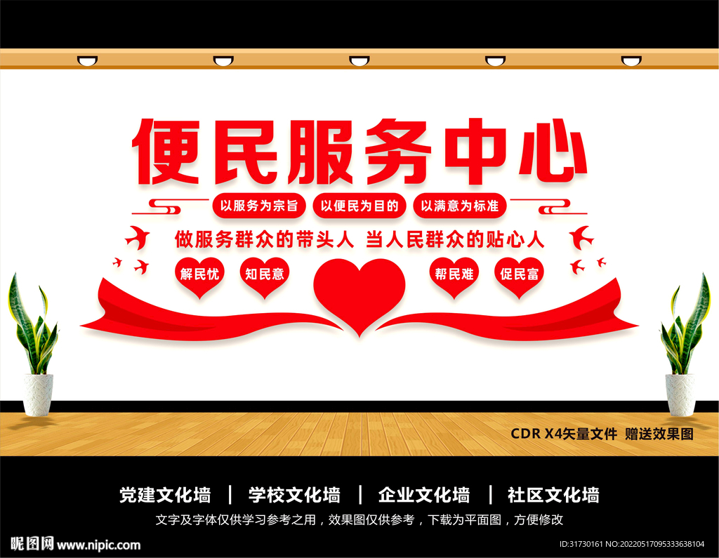 便民服务中心