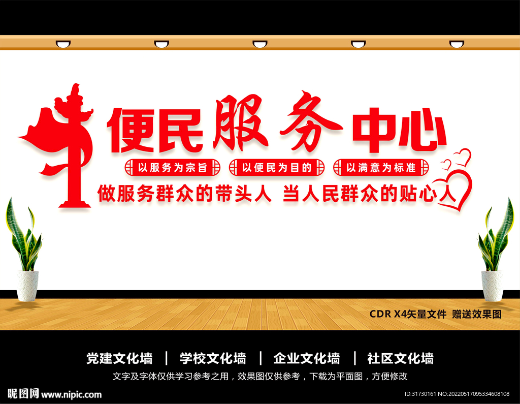 便民服务中心
