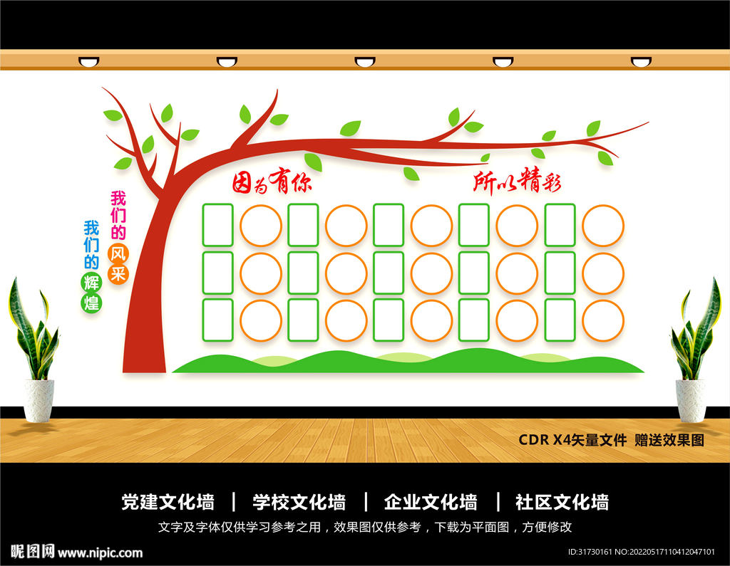 员工风采