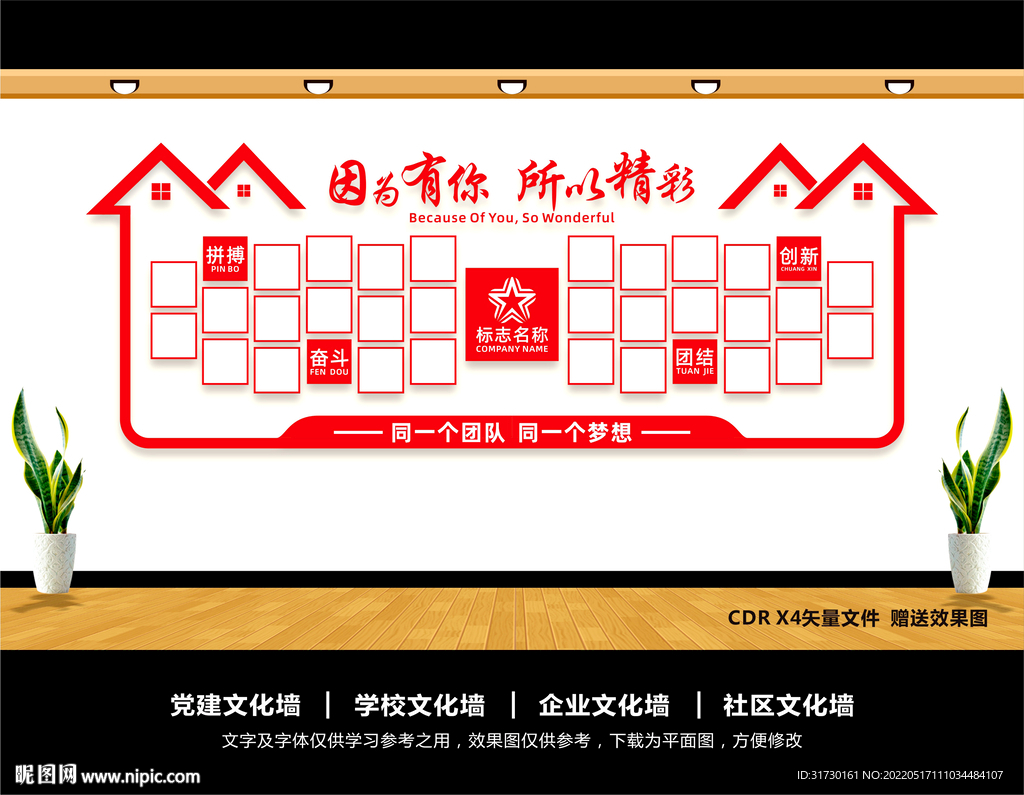 团队风采 团队集体照 学员风采