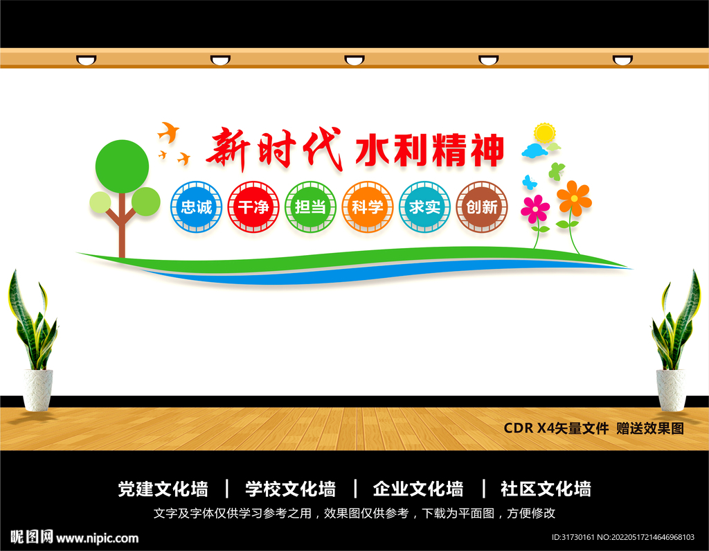 新时代水利精神