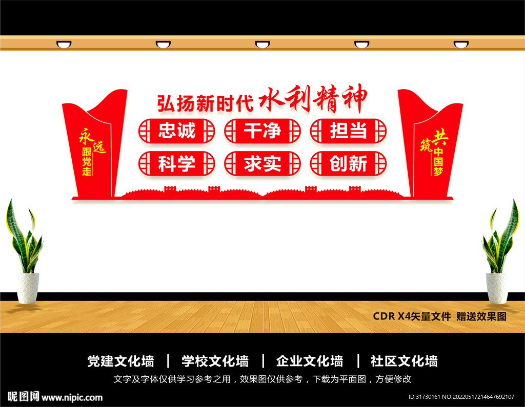 新时代水利精神