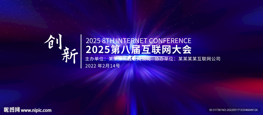 蓝色KV主视觉背景