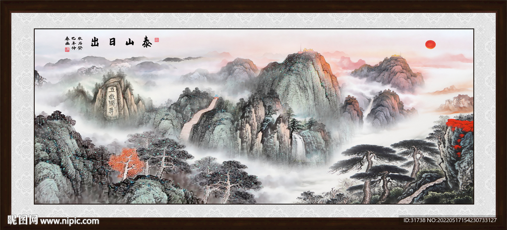 五岳独尊