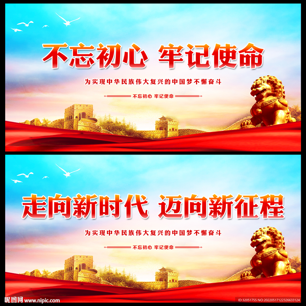 党建