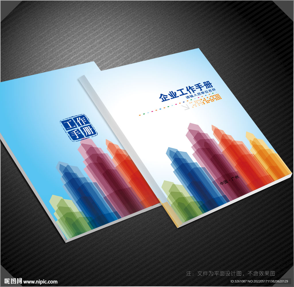 公司封面