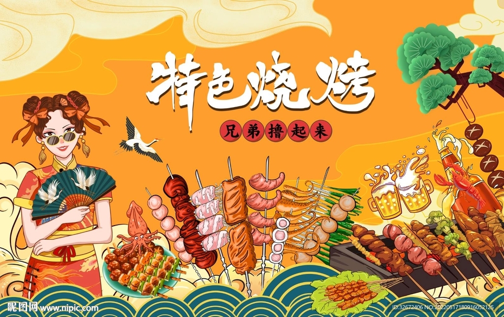 特色烧烤背景墙图片