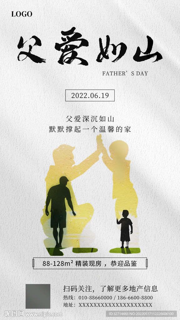 父亲节海报