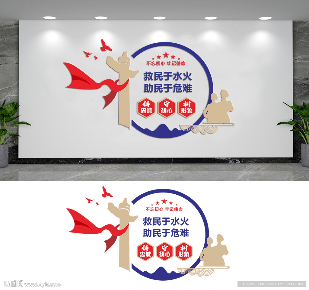消防文化墙