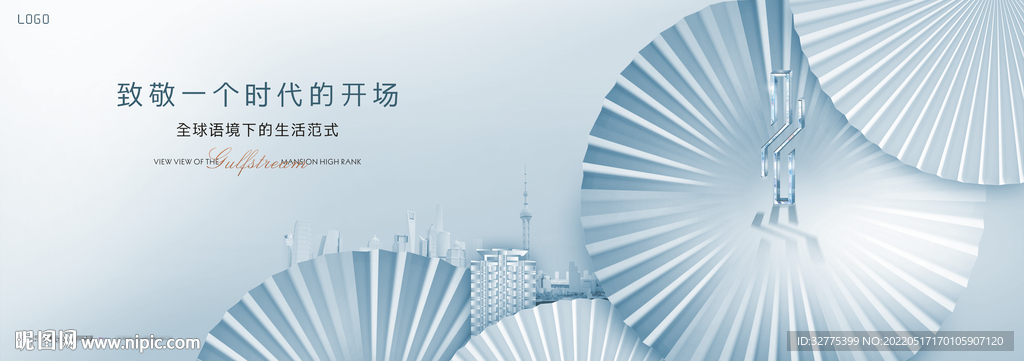 高端 豪宅地产广告