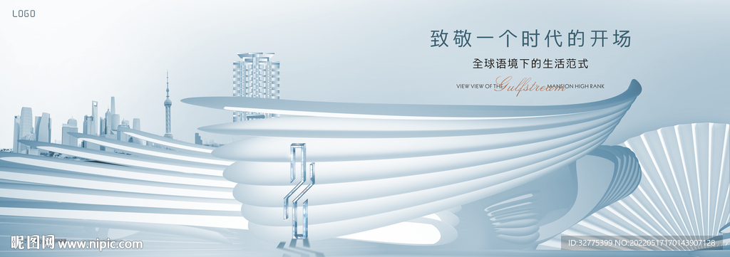 高端 豪宅地产广告
