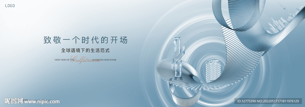 高端 豪宅地产广告