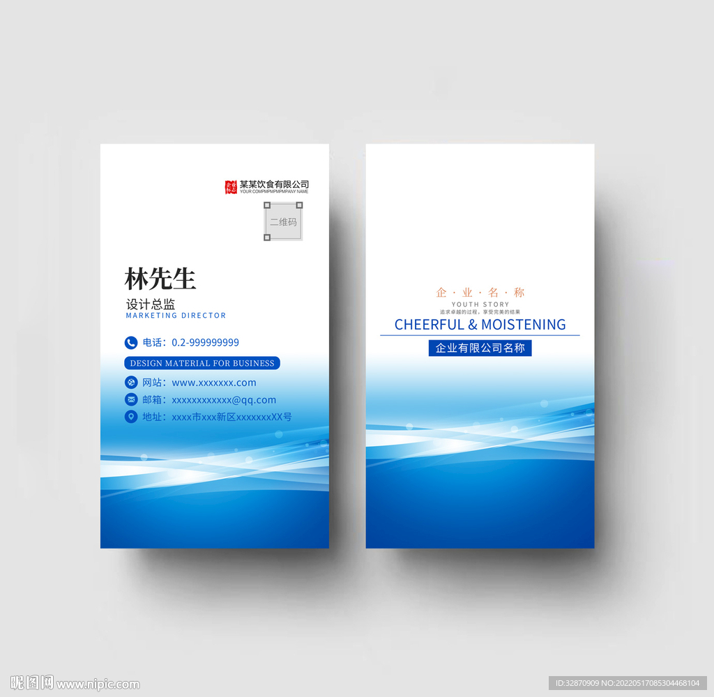 IT名片