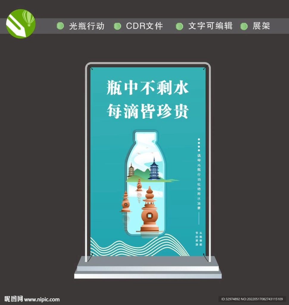 光瓶行动