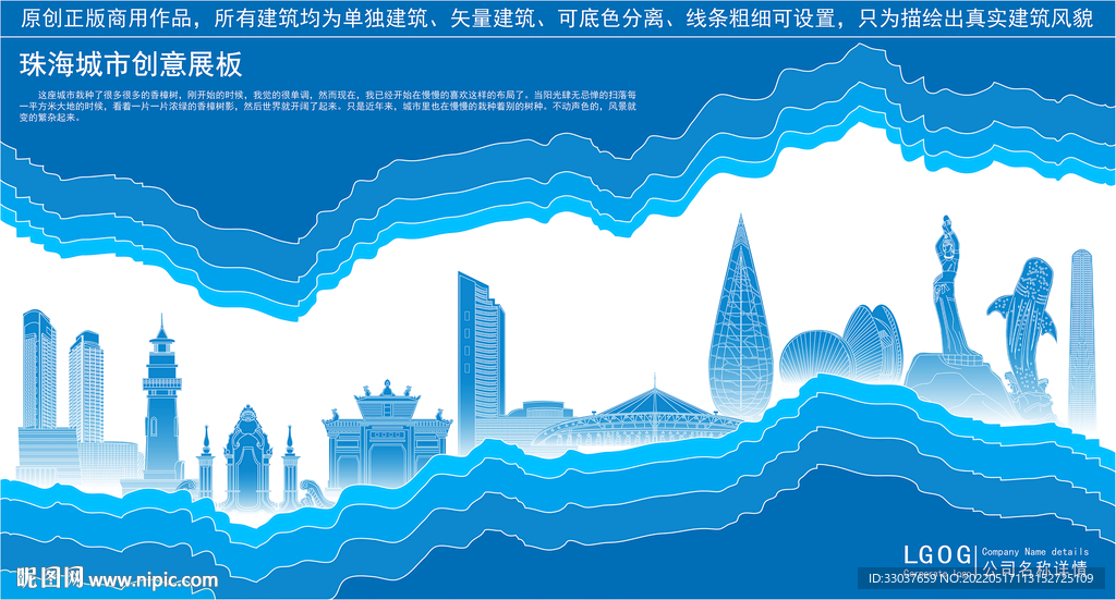 珠海