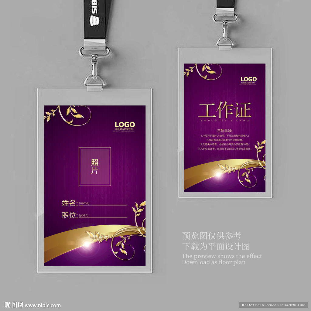 工作证设计